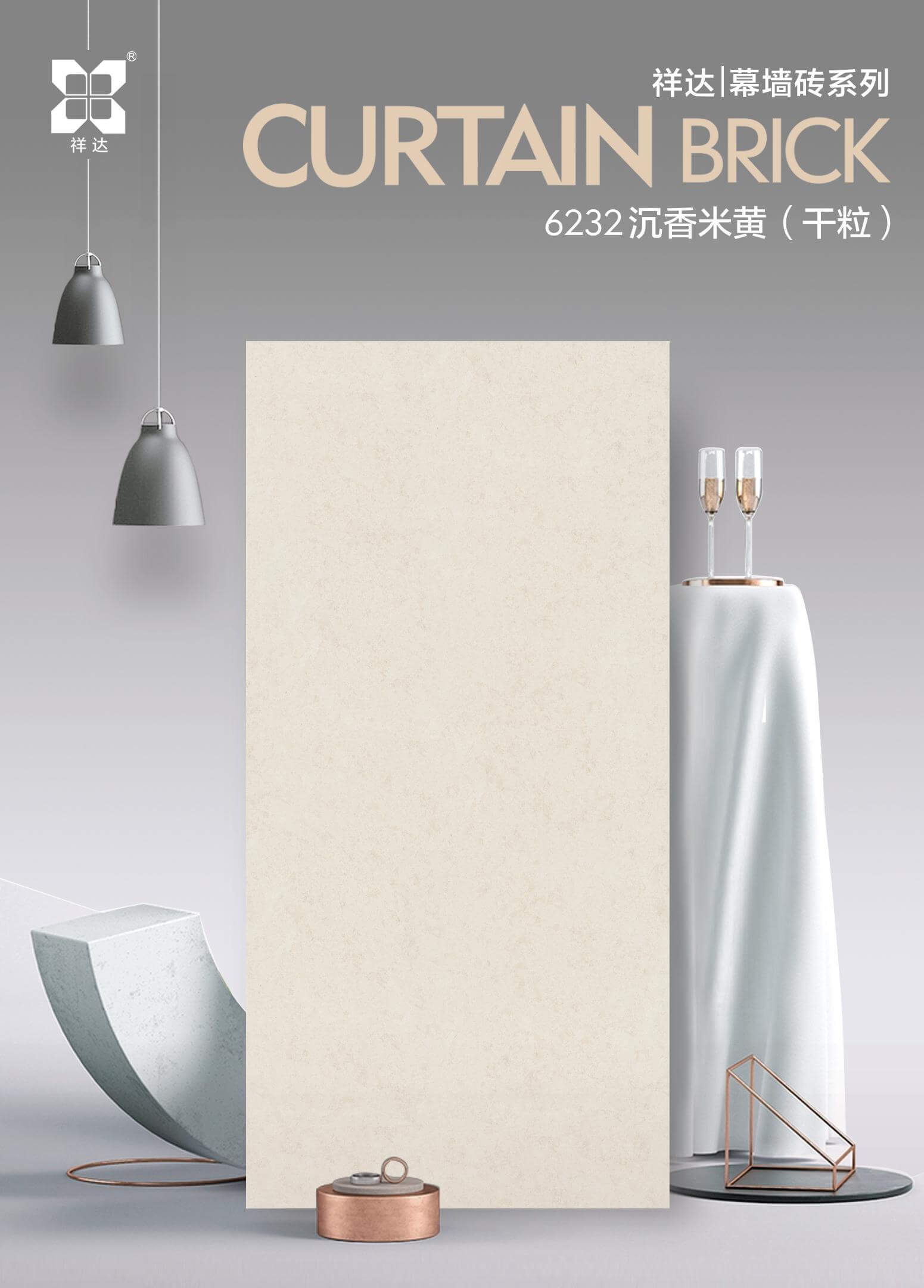 6232沉香米黄（干粒）