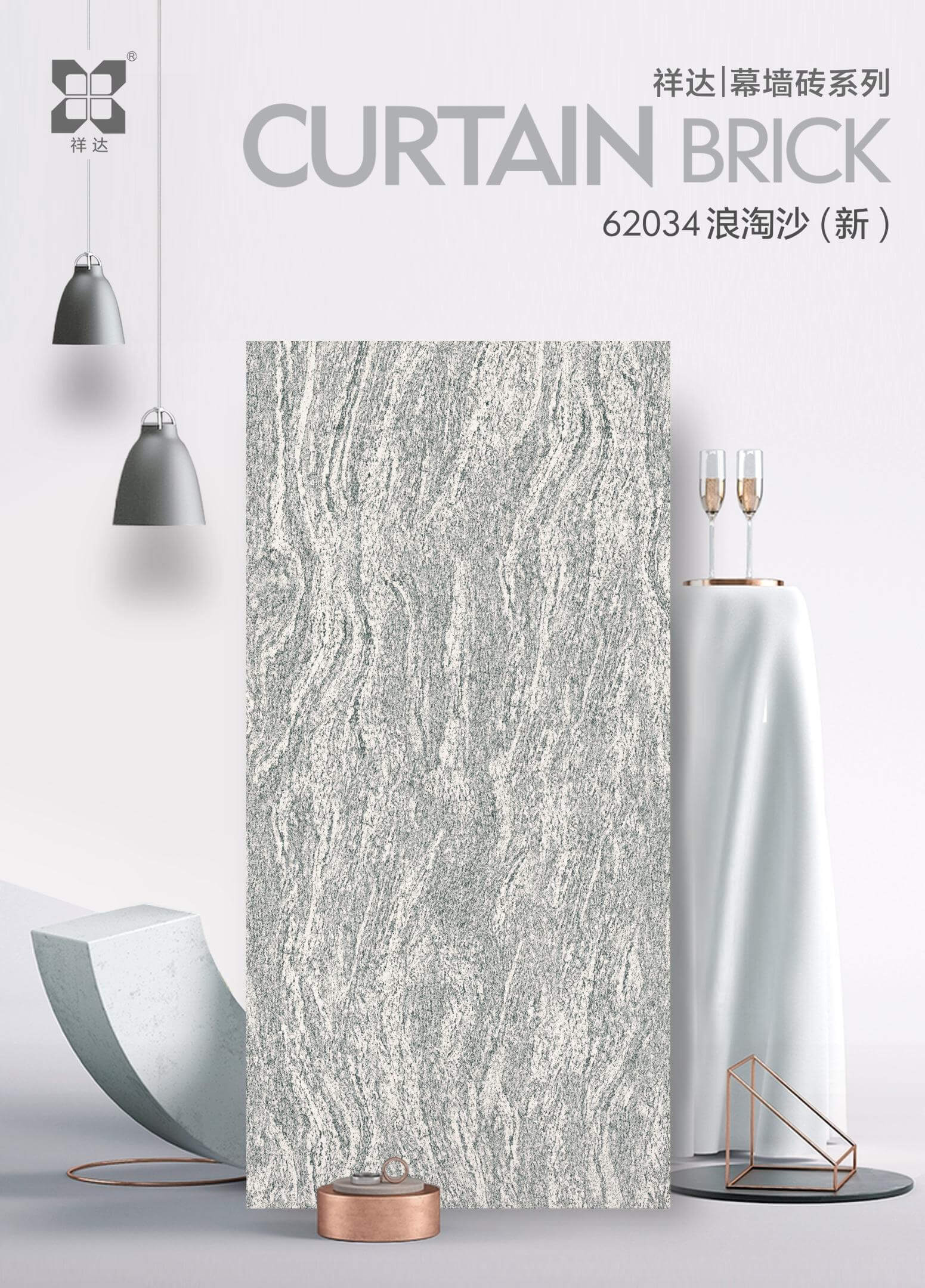 62034浪淘沙（新）