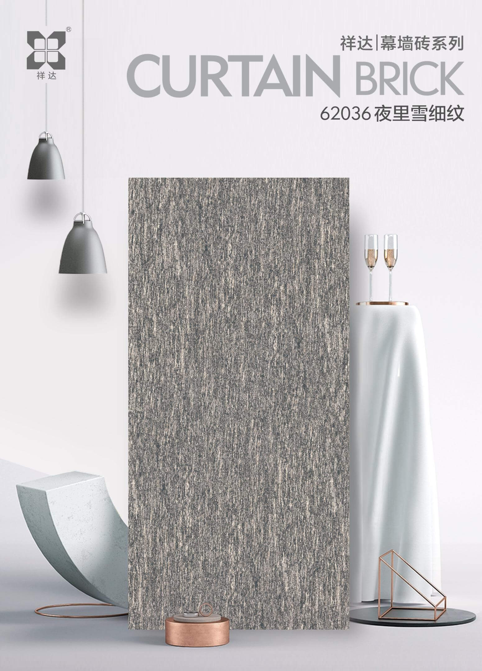 62036 夜里雪细纹