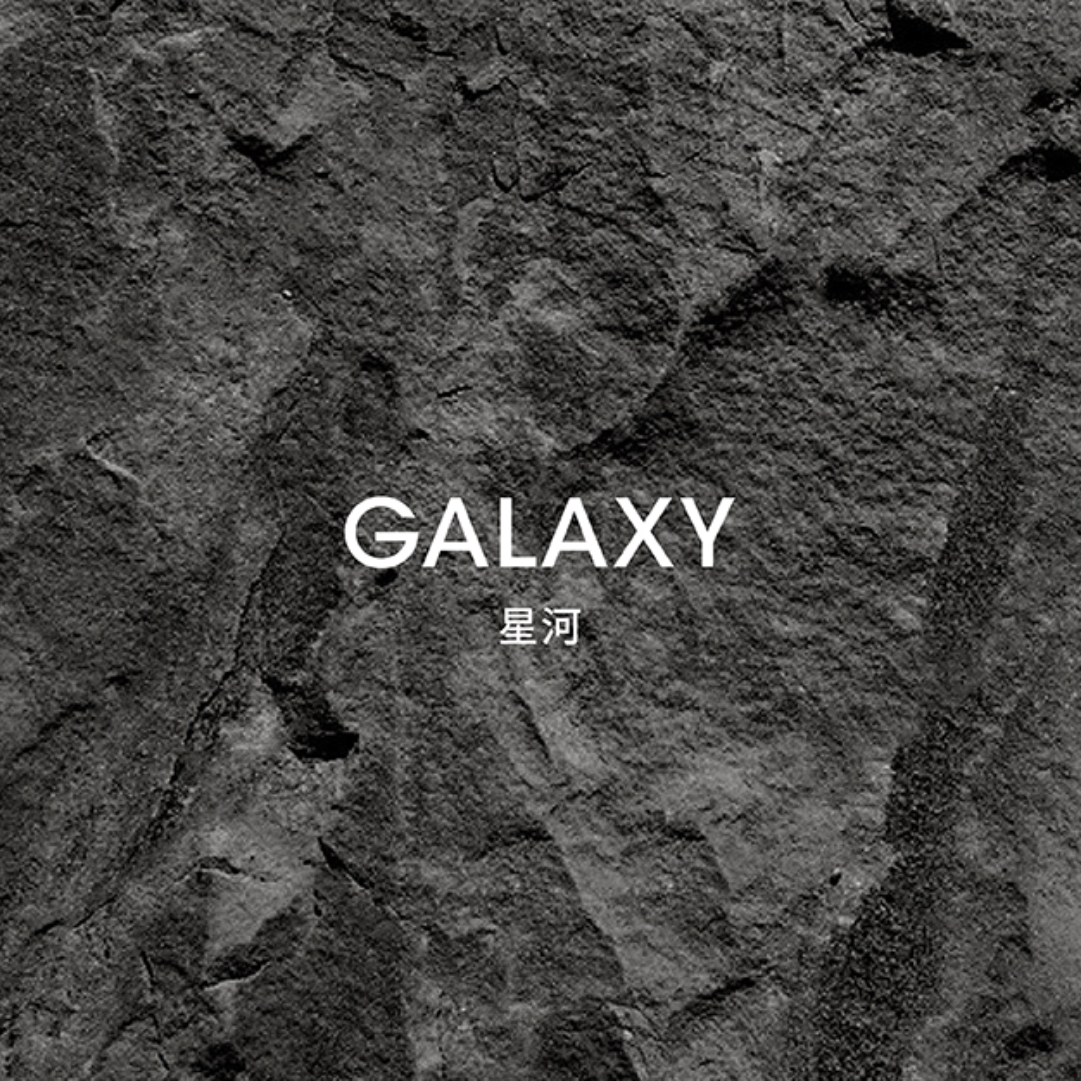 Galaxy 星河 ·微水泥