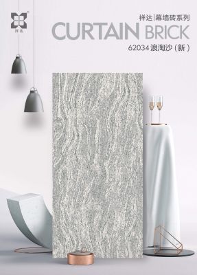 62034浪淘沙（新）